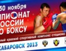Артем Зеленковский завоевал бронзу чемпионата России по боксу