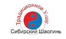 Сибирский Шаолинь, клуб боевых искусств